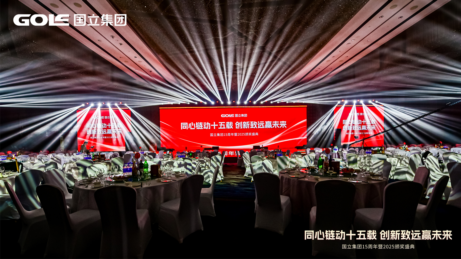 15th-Anniversary-Annua-Meeting